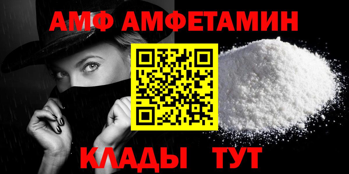 Амфетамин  Amphetamine  Вход с VPN  АМФ VHQ  Сухой Лог 