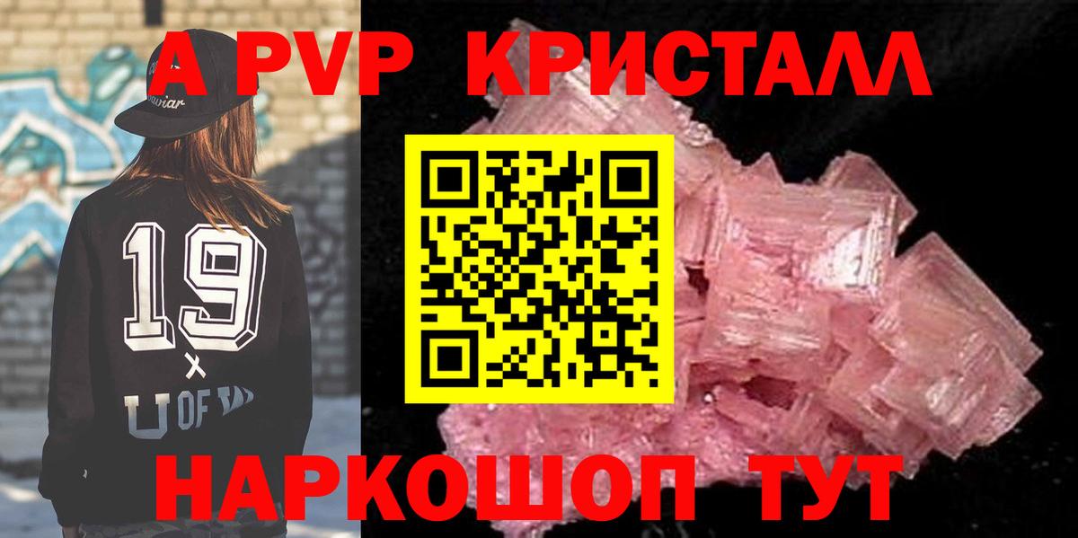 Alpha PVP СК КРИС Сухой Лог
