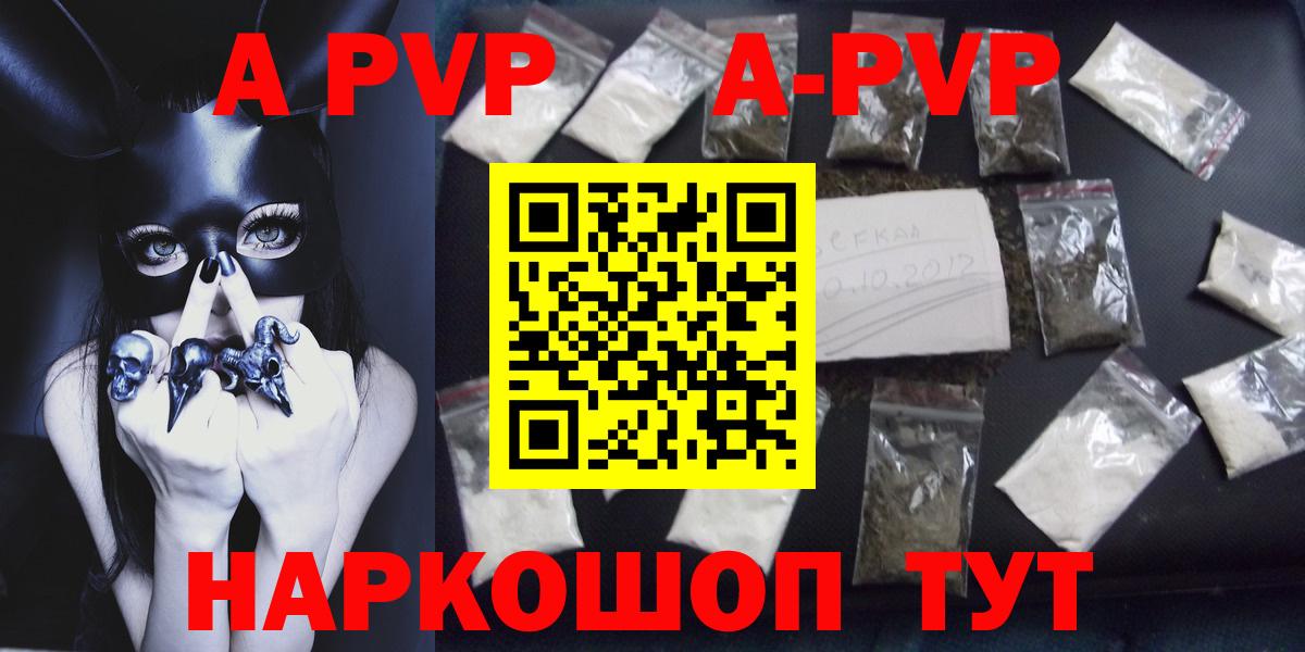 А ПВП кристаллы  Alpha PVP  Сухой Лог  Вход с VPN 
