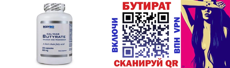 Бутират оксибутират  shop Telegram  Сухой Лог  что такое наркотик 