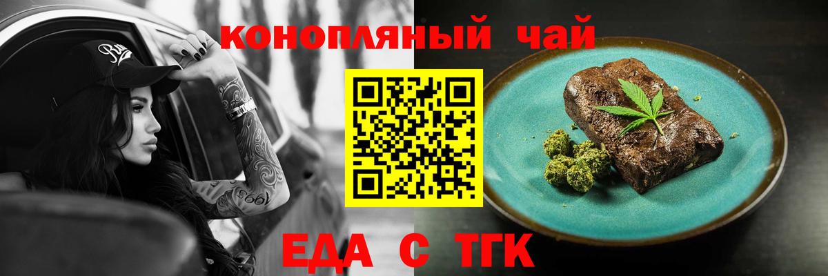 Сухой Лог  Cannafood марихуана  Вход с VPN 