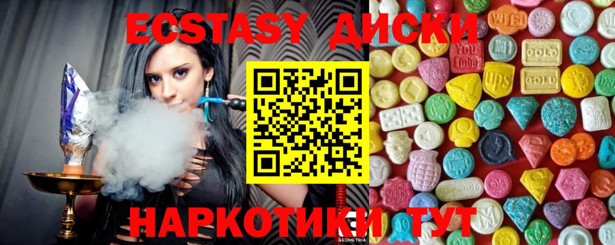 Ecstasy Дубай  Вход с VPN  Сухой Лог  Ecstasy Philipp Plein 