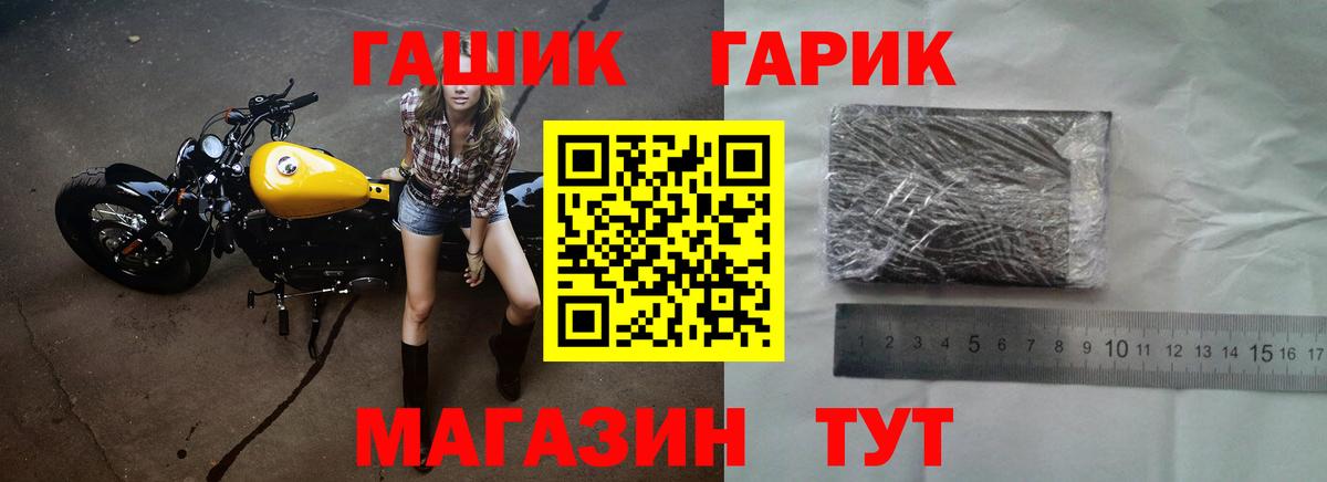 Сухой Лог  ГАШИШ 40% ТГК  купить наркоту  Вход с VPN  ГАШ гарик 