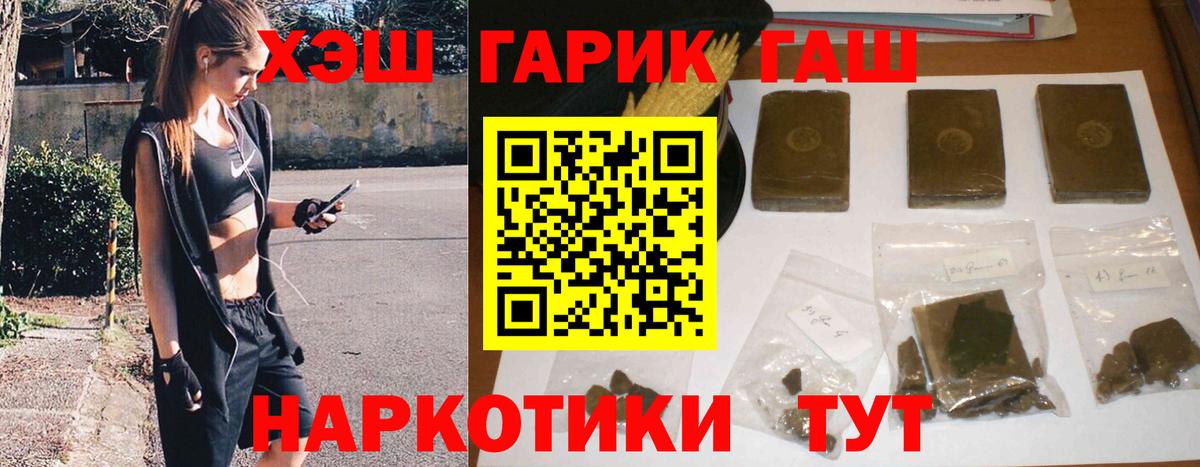 ГАШ ice o lator Сухой Лог