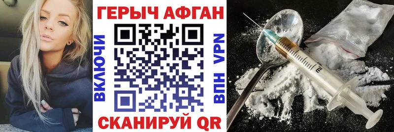 Героин хмурый Сухой Лог