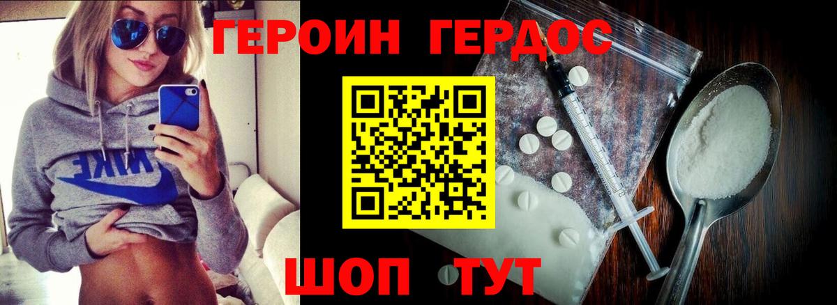 ГЕРОИН VHQ  Героин  Сухой Лог  Вход с VPN 