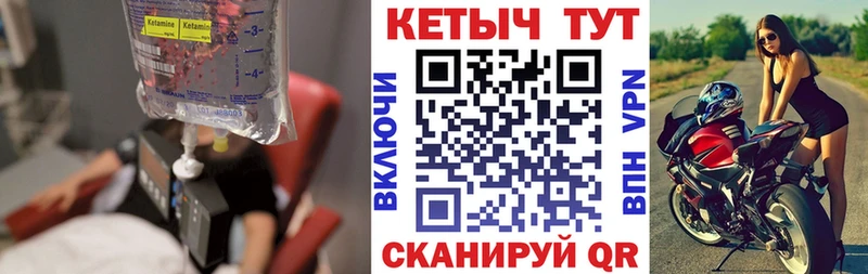 Кетамин ketamine  Сухой Лог 