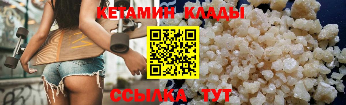 КЕТАМИН ketamine Сухой Лог