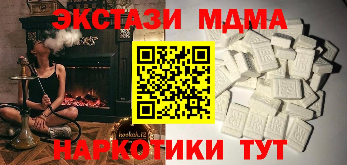 МДМА crystal  Вход с VPN  Сухой Лог  МДМА Molly 