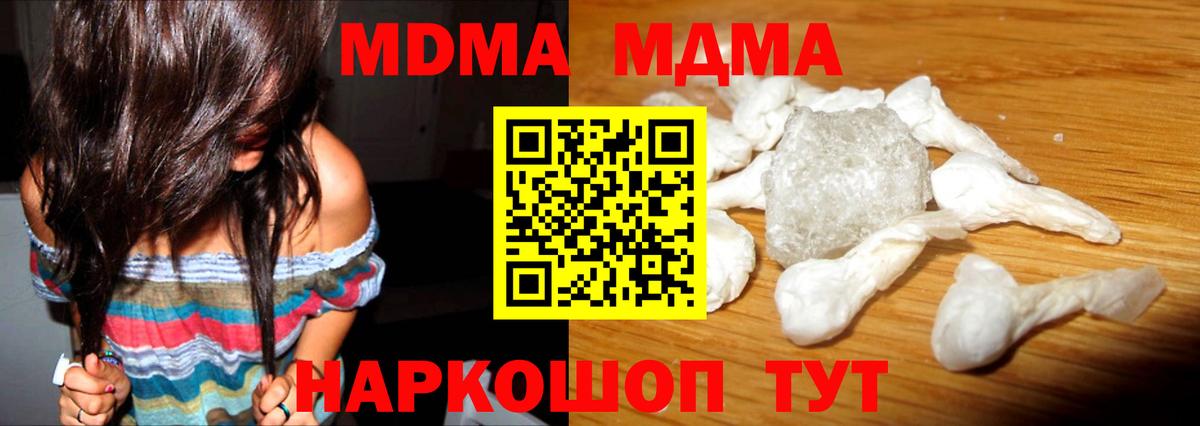 MDMA Molly Сухой Лог
