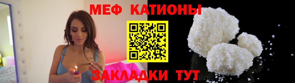 МЕФ кристаллы Сухой Лог