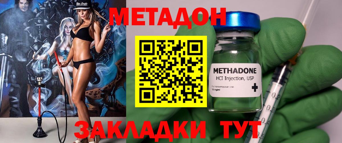Метадон белоснежный  Вход с VPN  МЕТАДОН белоснежный  Сухой Лог 