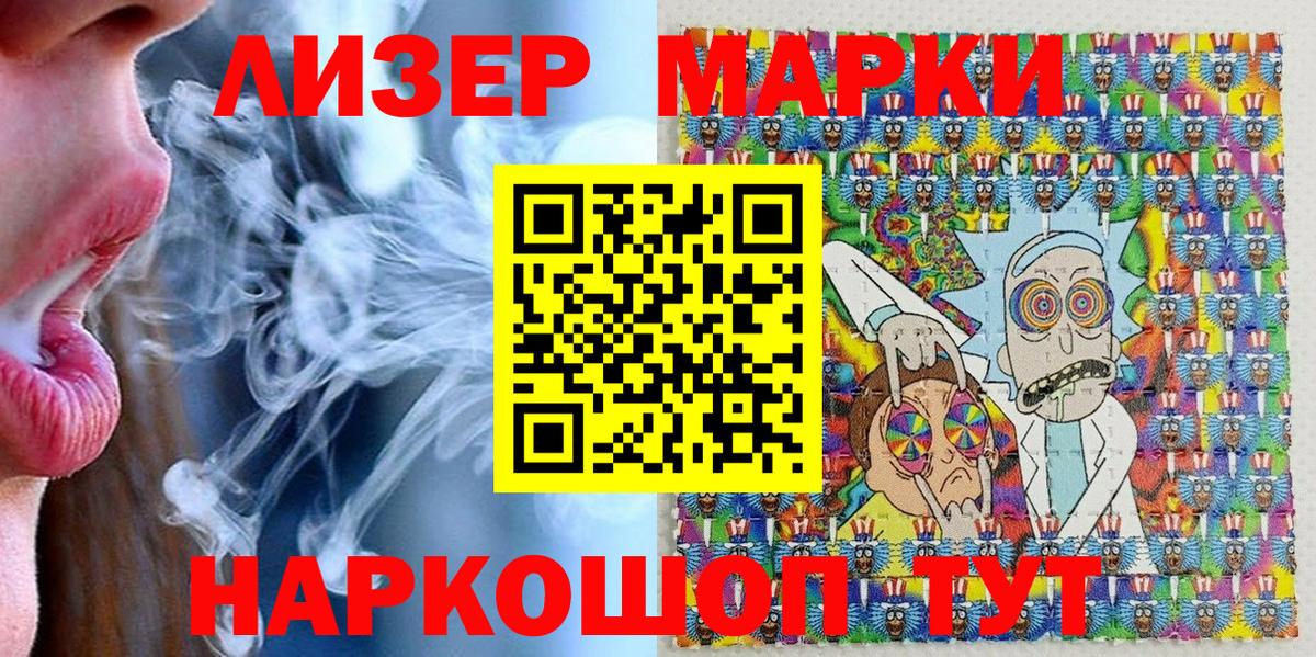 где можно купить   Наркотические марки 1500мкг  Вход с VPN  Сухой Лог 