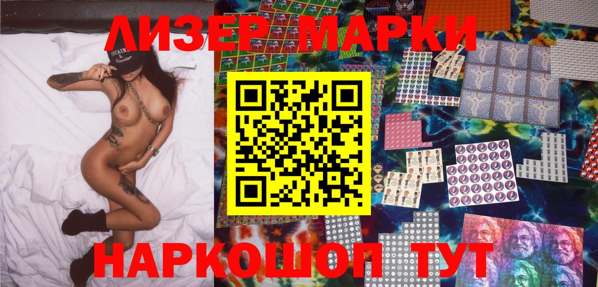 Марки N-bome 1,5мг Сухой Лог